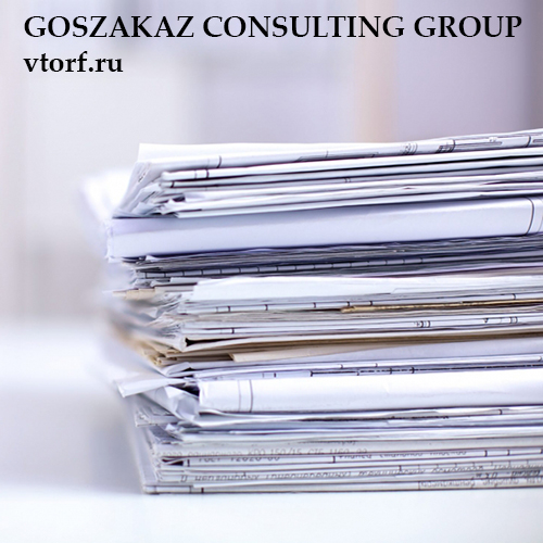 Документы для оформления банковской гарантии от GosZakaz CG в Улан-Удэ