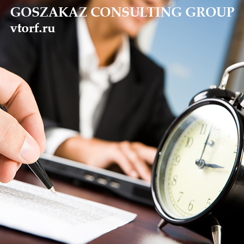 Срок получения банковской гарантии в Улан-Удэ - статья от специалистов GosZakaz CG